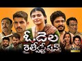 Odela Railway Station Full Movie In Telugu Hebah Patel Vasishta Odela 1 Full Movie Review Fact