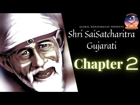 Shri Shirdi Sai Baba Satcharitra in  Gujarati Chapter 2 | Global MahaParayan #shirdi #saibaba