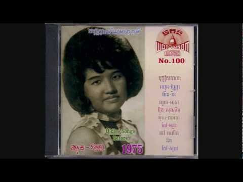 រាំវង់ប្រពៃណី / Romvong Propeiny - Im Song Soeum & Huoy Meas