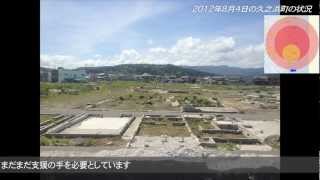 preview picture of video '2012.8.4 福島県いわき市久之浜町の状況'