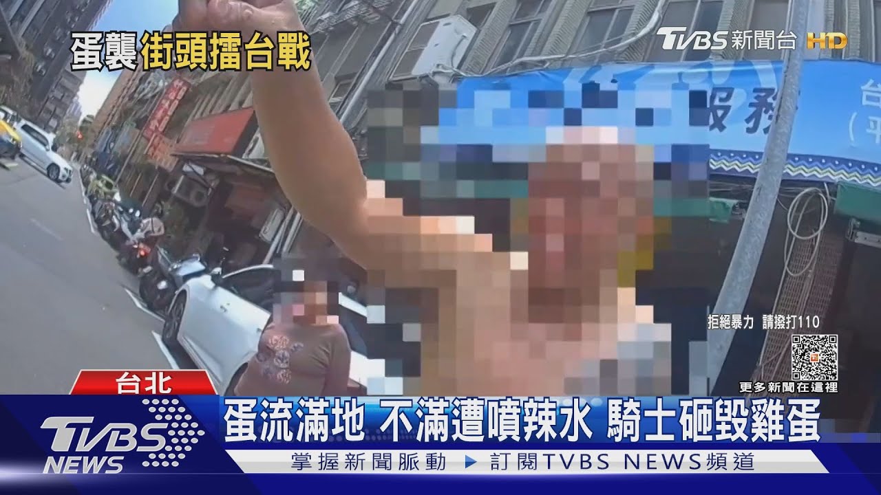 辣椒水vs.防狼噴霧!行車糾紛2駕駛互噴