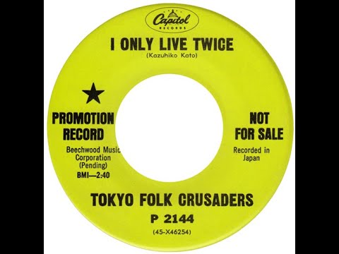 Kazuhiko Katō (The Folk Crusaders) - I Only Live Twice (Hidden Track)  ((Stereo))