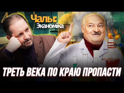 Лукашенко разобрался с экономикой и взялся за науку