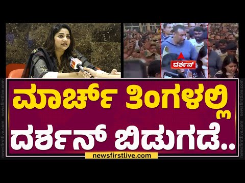 Rachita Ram : Darshan Thoogudeepa ಜೊತೆ ಸಿನಿಮಾ ಮಾಡೋ ಆಸೆ ಇದೆ! | Landlord |@FilmyFirst Kannada