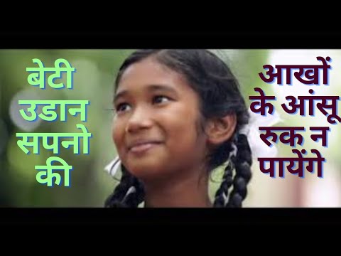 Akshay Jadhav Udaan Sapano ki Shortfilm