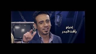 كلمات اغنية على الموت اخذنه نصرت البدر