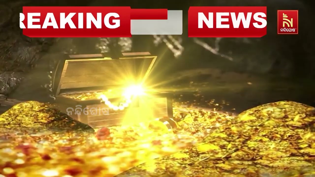 ୧୯୭୮ ମସିହା ତାଲିକା ସହ ମେଳ ଖାଉଛି ଶ୍ରୀଜିଉଙ୍କ ଭିତର ରତ୍ନ ?