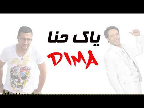 Said Mosker & Abdellah Daoudi - Dima Khawa | (سعيد مسكر و عبد الله الداودي - ديما خاوة (حصريا