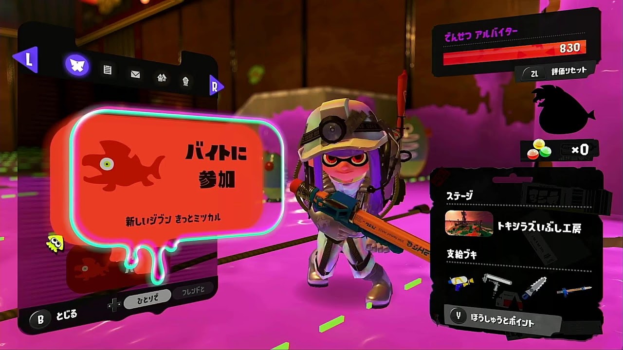 まーたヨコズナですかｗｗｗ【スプラトゥーン3】【サーモンラン】