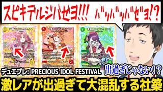 【デュエプレ】サイン入りカードが出まくり、驚きのあまりミームでしか喋れなくなる社築w【にじさんじ】