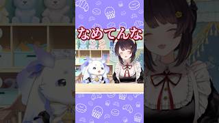 とこちゃんにからかわれるルンちょま【#戌亥とこ/#ルンルン/にじさんじ切り抜き】#shorts