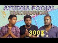 AYUDHA POOJAI PRACHANAIGAL ELDER BROTHER VS YOUNGER BROTHER Veyilon Entertainment