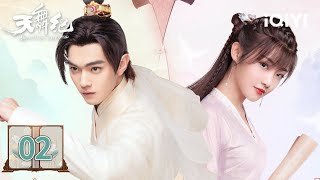 Download lagu 【Multi | FULL】EP02 |Li Xuan Misunderstood Su Youlian's Feelings👀|Dance of the Sky Empire 天舞纪| iQIYI mp3