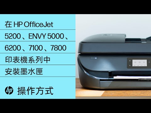 hp 5220 officejet