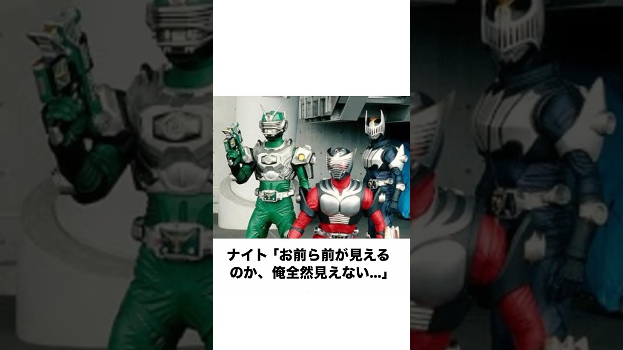 【仮面ライダー】殿堂入りボケてがツッコミどころ満載すぎるwwww （1306）#shorts#仮面ライダー