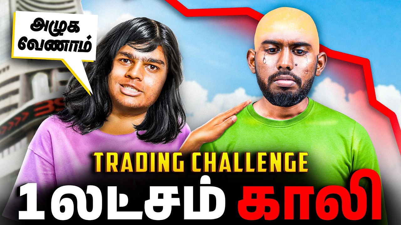 1 Lakh நொட்டிட்டு போயிடுச்சு - Option Trading Loss📉🥲