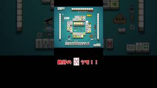 【Mリーグ】小林剛、禁断の赤牌切り！ #Shorts