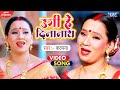 उगी हे दिनानाथ - Ugi He Dinanath - Kalpna Patowary - Tredisional Chhath Geet 2021