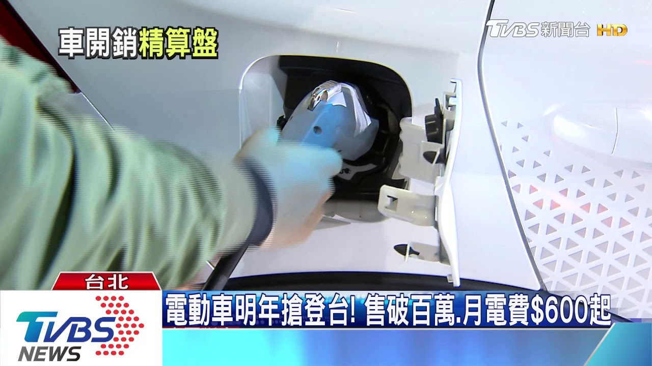 沙國原油恐飆10%! 油電、電動車詢問度增