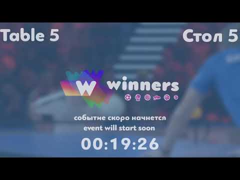 WINners League 24.09.2021 Makovka Y. - Soroka V. 18:45