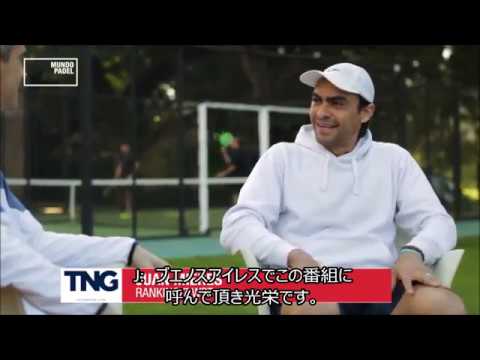 Mundo Padel programa 95 - Juani Mieres (Subtitulado al Japonés)