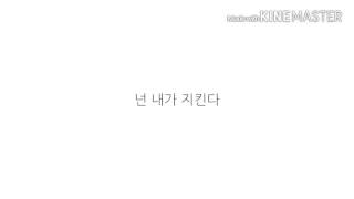 슬레이트 (Slate) 『oh Little girl』(오 리틀 걸) 가사한국어 -프듀-