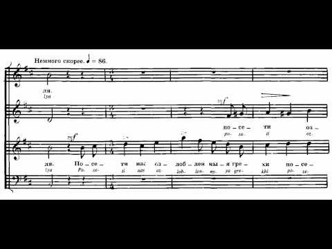 Arkhangelsky - "The Lord looks from heaven upon the helpless"