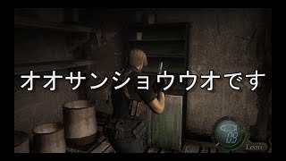 [PS4] バイオハザード4 兄弟でタイムアタック対決！[実況] part4