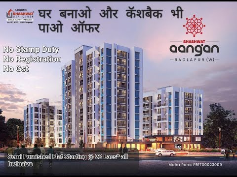 Shashwat Aangan | घर बनाओ और कॅशबैक भी पाओ ऑफर | Semi Furnished Flats 22 Lacs* से | ☎️ 7030904044 |