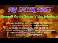 HOLI Special Songs Bengali Movie Songs Video Jukebox Festival Of Colors Holisong বসন্তউ�