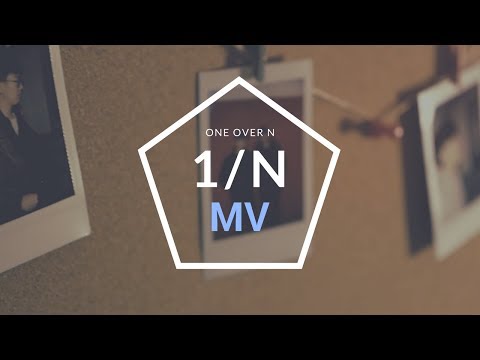 엔분의일 (1/N) - 19 (열아홉) Unofficial Lyric MV