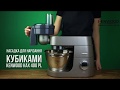 KENWOOD KAX400PLдлянарезкикубикамиDicer - відео