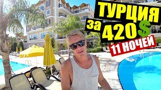 ТУРЦИЯ КЕМЕР. LOCEANICA BEACH RESORT - ПОЛНЫЙ ОБЗОР ОТЕЛЯ! ЧАМЬЮВА. ОТДЫХ В ТУРЦИИ