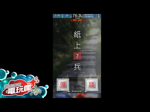 錯別字王 Video