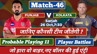 KXIP vs KKR Playing 11 Today-IPL 2020 | Kings X1 Punjab vs Kolkata Knight Riders Prediction