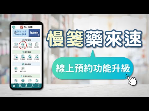 <p><span style="background-color:rgba(0,0,0,0.05);color:rgb(19,19,19);font-size:14px;">📢快訊 </span><a href="https://www.youtube.com/hashtag/%E6%85%A2%E7%AE%8B%E8%97%A5%E4%BE%86%E9%80%9F"><span style="background-color:rgba(0,0,0,0.05);color:rgb(6,95,212);font-size:14px;">#慢箋藥來速</span></a><span style="background-color:rgba(0,0,0,0.05);color:rgb(19,19,19);font-size:14px;">&nbsp;</span></p><p><span style="background-color:rgba(0,0,0,0.05);color:rgb(19,19,19);font-size:14px;">⭐預約功能升級⭐&nbsp;</span></p><p><span style="background-color:rgba(0,0,0,0.05);color:rgb(19,19,19);font-size:14px;">✔指定時間到院 快速完成領藥&nbsp;</span></p><p><span style="background-color:rgba(0,0,0,0.05);color:rgb(19,19,19);font-size:14px;">✔輕鬆幫全家人預約領藥，省時方便</span></p><p><span style="background-color:rgba(0,0,0,0.05);color:rgb(19,19,19);font-size:14px;">--------------------------------&nbsp;</span></p><p><span style="background-color:rgba(0,0,0,0.05);color:rgb(19,19,19);font-size:14px;">📍慢箋藥來速領藥服務時間 週一至週五 09:00~12:00、14:00~17:00 週六 09:00~12:00</span></p><p><span style="background-color:rgba(0,0,0,0.05);color:rgb(19,19,19);font-size:14px;">&nbsp;--------------------------------</span></p><p><span style="background-color:rgba(0,0,0,0.05);color:rgb(19,19,19);font-size:14px;">📍慢箋藥來速領藥地點 沙鹿總院 第一醫療大樓1樓；大甲院區 1樓&nbsp;</span></p><p><span style="background-color:rgba(0,0,0,0.05);color:rgb(19,19,19);font-size:14px;">📍請攜帶患者本人健保卡、慢性病連續處方箋&nbsp;</span></p><p><span style="background-color:rgba(0,0,0,0.05);color:rgb(19,19,19);font-size:14px;">--------------------------------</span></p><p><span style="background-color:rgba(0,0,0,0.05);color:rgb(19,19,19);font-size:14px;">&nbsp;🌟第2、3次連續處方箋 於看診後第4日開放預約領藥&nbsp;</span></p><p><span style="background-color:rgba(0,0,0,0.05);color:rgb(19,19,19);font-size:14px;">📞預約專線 04-2688-6699</span></p>