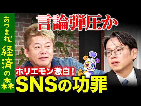 歴史文化学科 【後藤達也vs堀江貴文】SNSの功罪…陰謀論はなぜ生まれる？【ReHacQ高橋弘樹】