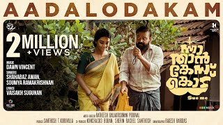 Download lagu Aadalodakam Video Song | Nna Thaan Case Kodu | Kunchacko Boban | Ratheesh Balakrishnan |Dawn Vincent mp3 Download lagu Aadalodakam Video Song | Nna Thaan Case Kodu | Kunchacko Boban | Ratheesh Balakrishnan |Dawn Vincent mp3