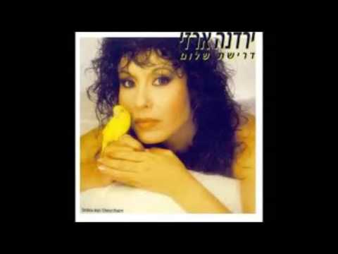 Shiru Shir Amen (Yardena Arazi)