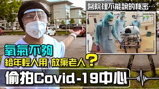 [爆卦] 疫情整理:伊朗登頂全球首 馬國死亡大增加
