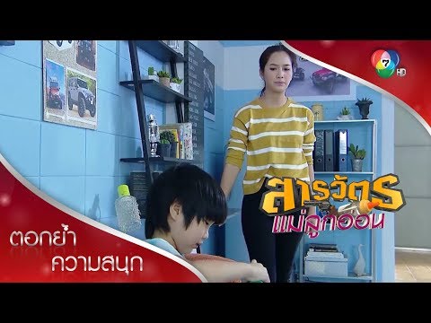 คลิกเพื่อดูคลิปวิดีโอ