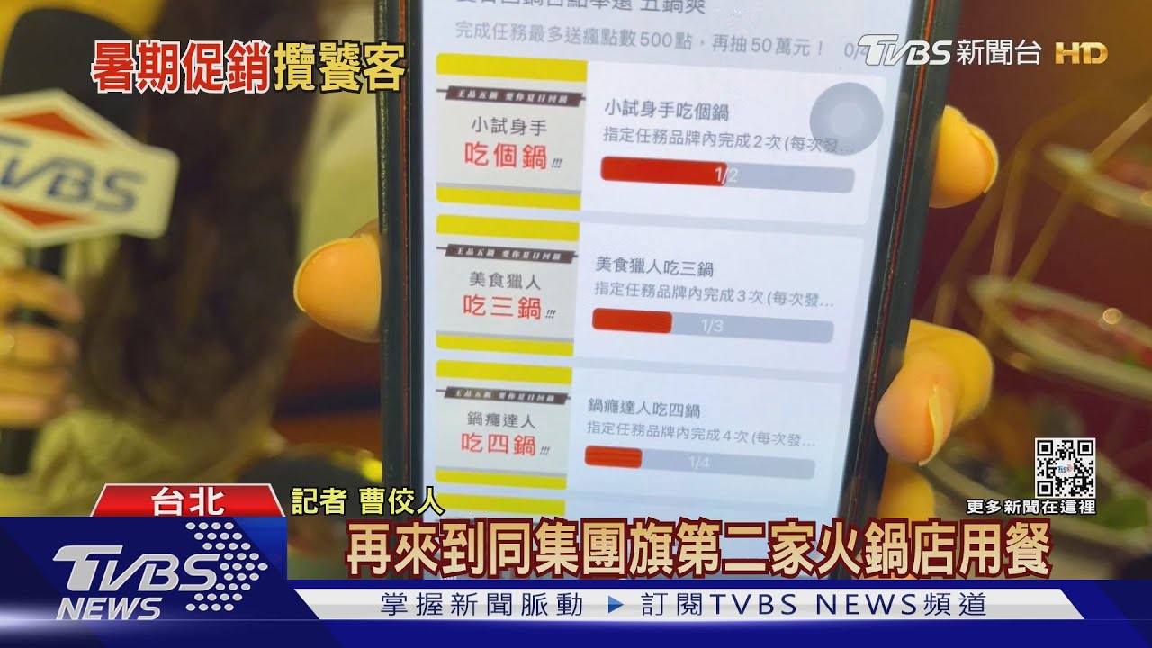 拚黏著度！　餐飲APP狂送折抵金、加LINE月送5百