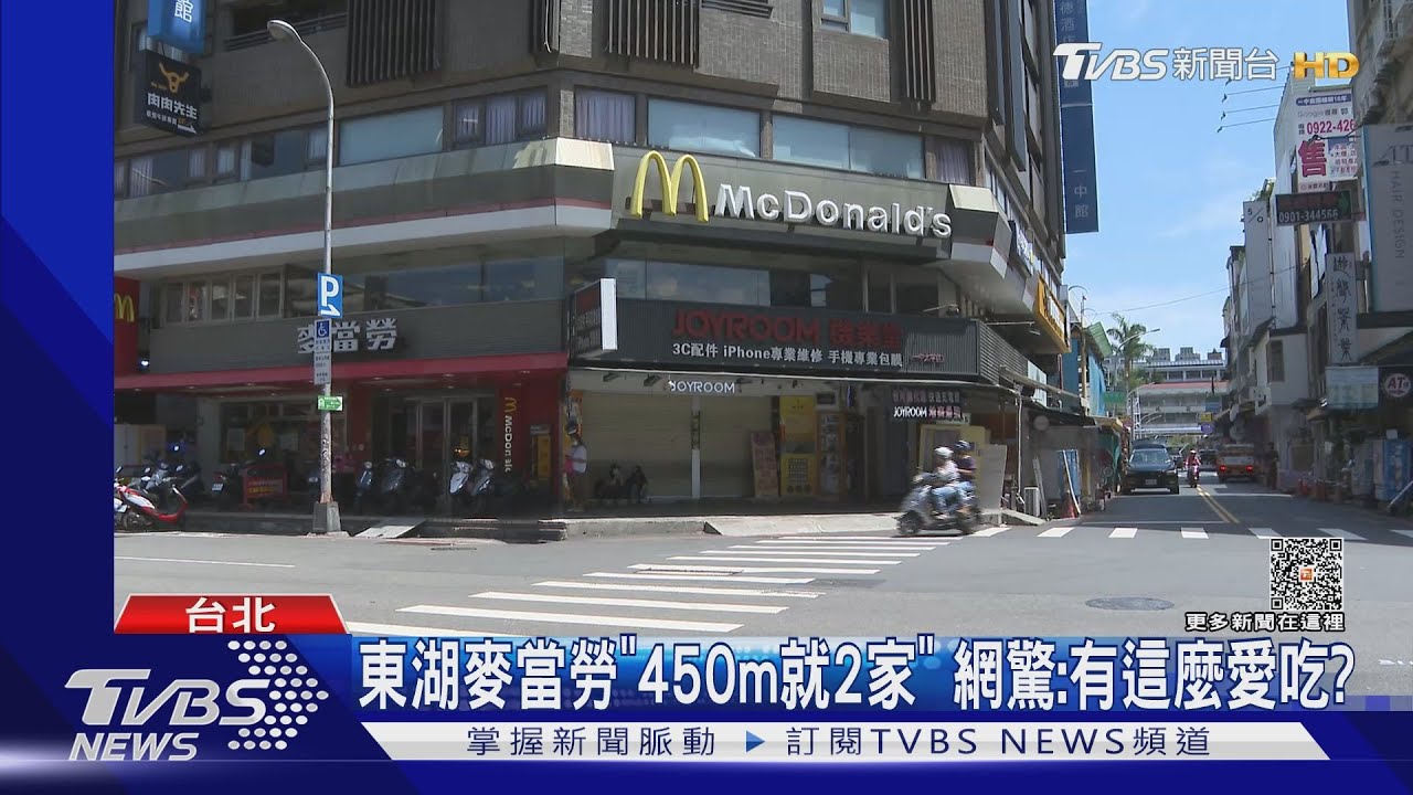 東湖麥當勞「450m就2家」 網驚:有這麼愛吃?