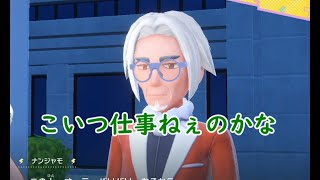 #10【縛りプレイ】押し付けられたポケモン！？「ポケットモンスタースカーレット」【LED】