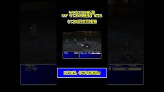 クラウド1人で多くの敵を倒す無双状態w　#ゲーム実況 #ff7 #shorts