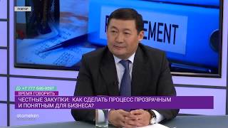 Честные закупки: Как сделать процесс прозрачным и понятным для бизнеса?