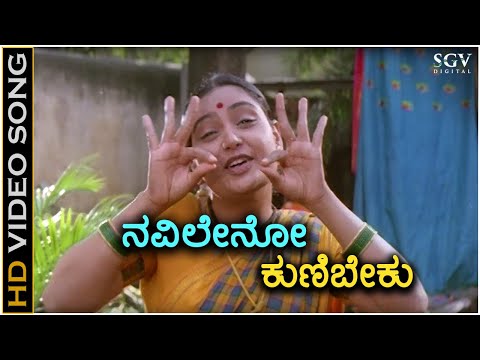 Navileno Kunibeku - HD Video Song - Gattimela - S Mahendar, Shruthi - K.S.Chithra - Hamsalekha