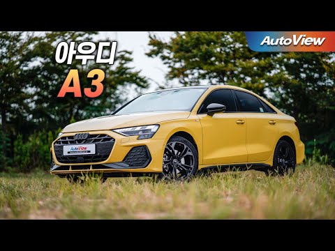 5천만원, 그랜저 대신 샀다가... 2025 아우디 A3 (페이스리프트) 40 TFSI 리뷰 / 오토뷰 로드테스트