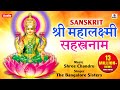 Shri Mahalakshmi Sahasranamam By Banglore Sisters Laxmi Ashtakam Lakshmi Sahasranamam Full