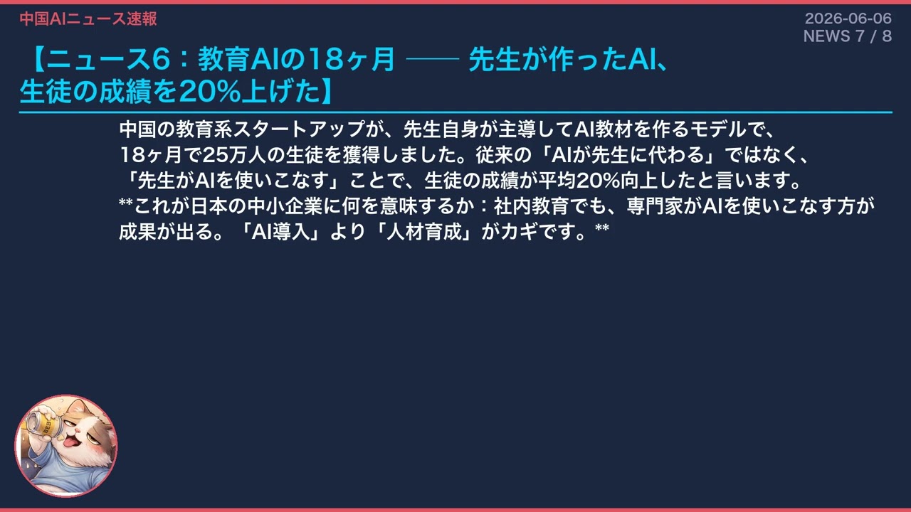 YouTubeサムネイル